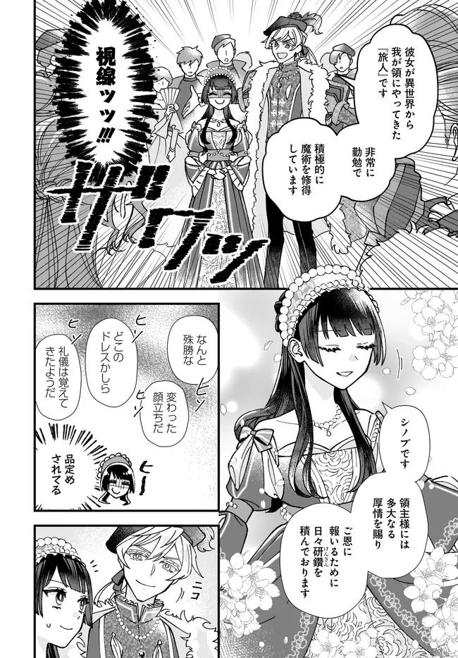 Read ISEKAI TENI SHITAKEDO, OURITSU GAKUIN DE JIMUIN YATTEMASU Chapter 11.1 [High Quality / Full] - Page 8 - nicomanga.net