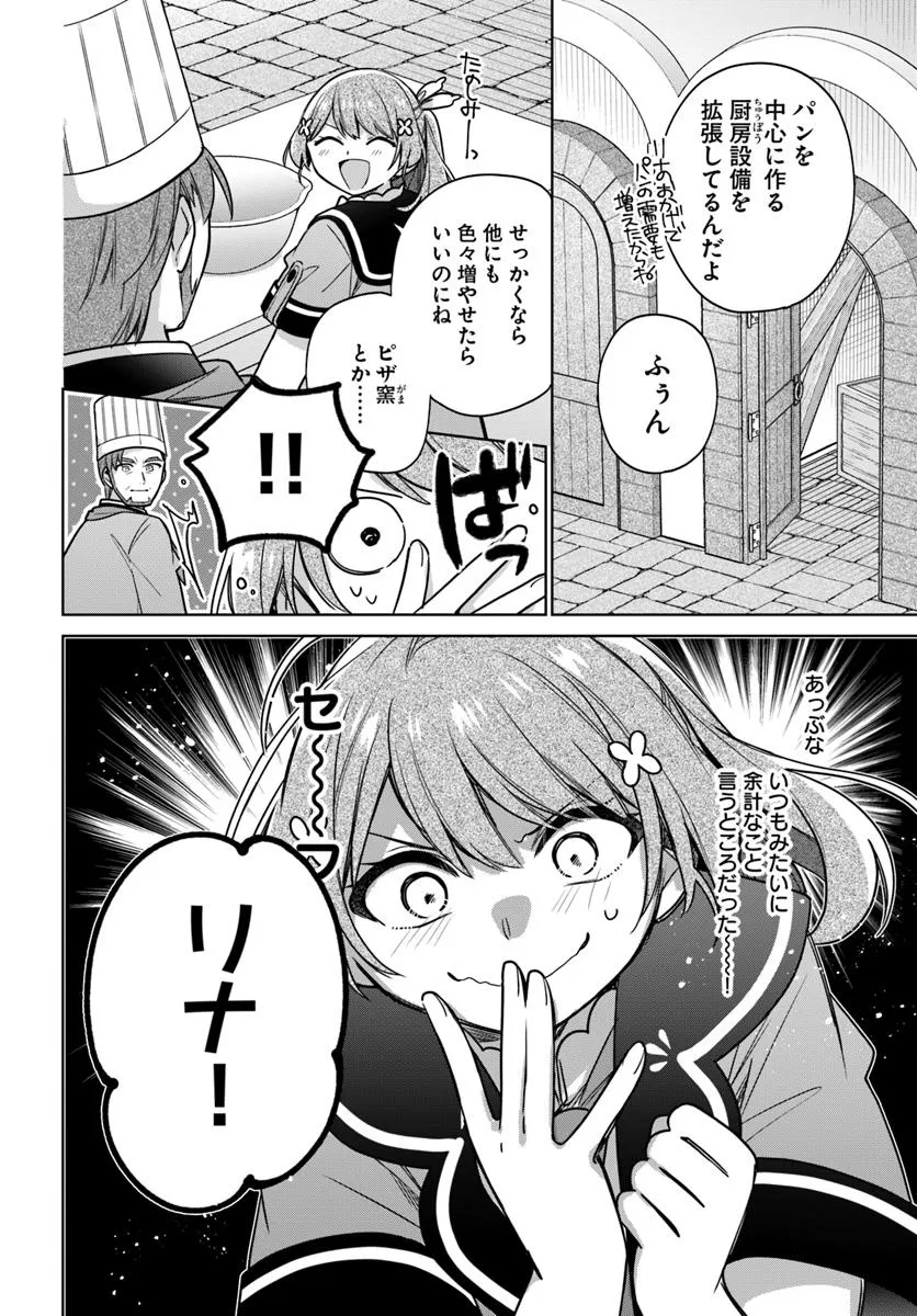 SEIJO JA NAKATTA NODE, OUKYUU DE NONBIRI GOHAN O TSUKURU KOTO NI SHIMASHITA Chap 43.4 - Pic 3