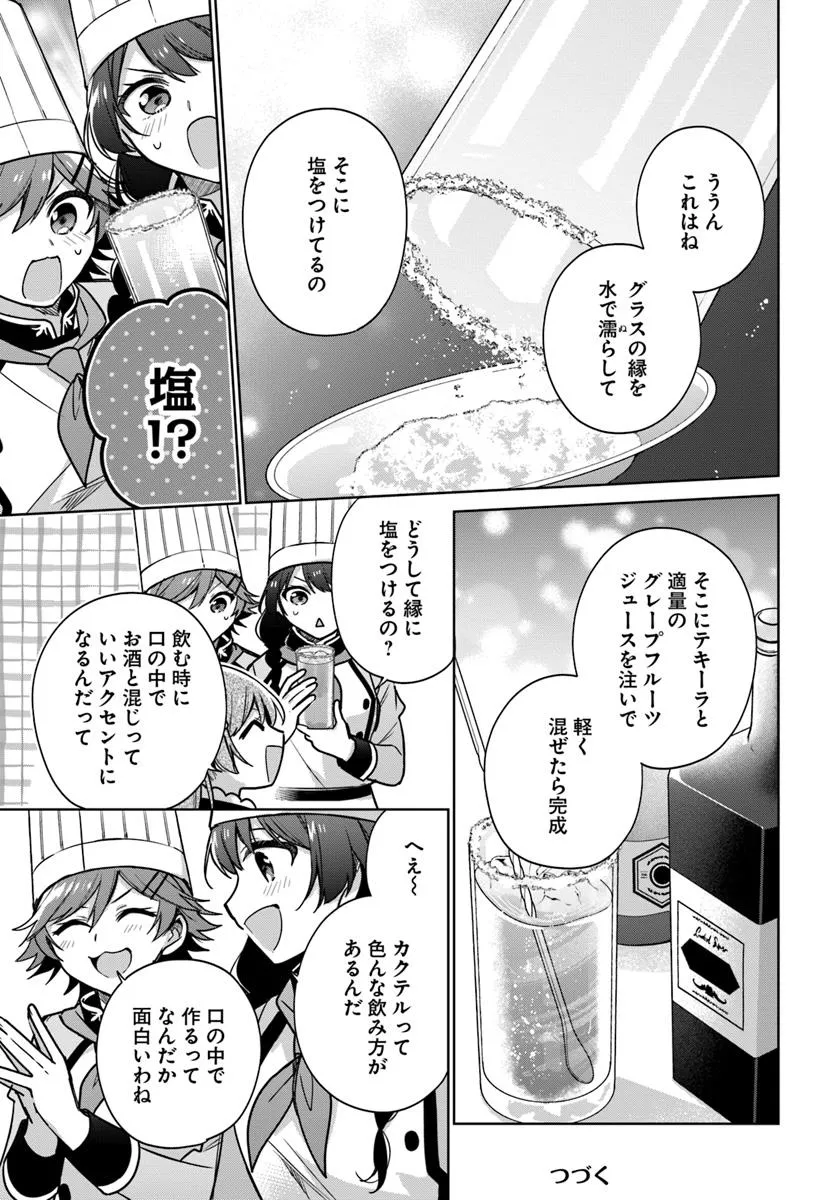 SEIJO JA NAKATTA NODE, OUKYUU DE NONBIRI GOHAN O TSUKURU KOTO NI SHIMASHITA Chap 44.1 - Pic 7
