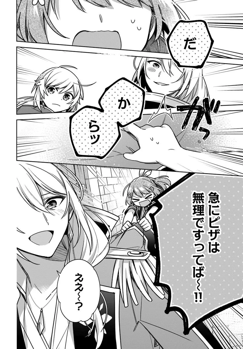 SEIJO JA NAKATTA NODE, OUKYUU DE NONBIRI GOHAN O TSUKURU KOTO NI SHIMASHITA Chap 44.1 - Pic 2