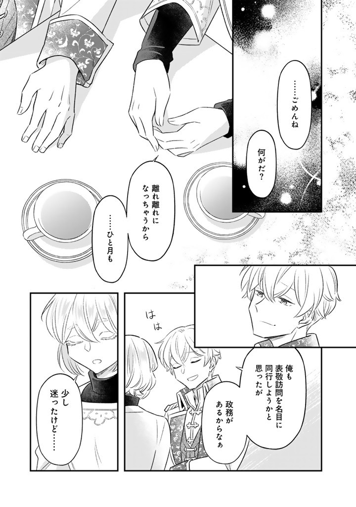 ZENSE SEIJO DATTA WATASHI WA KUSUSHI NI NARIMASHITA Chapter 19.1 page 7 - nihonkuni.com