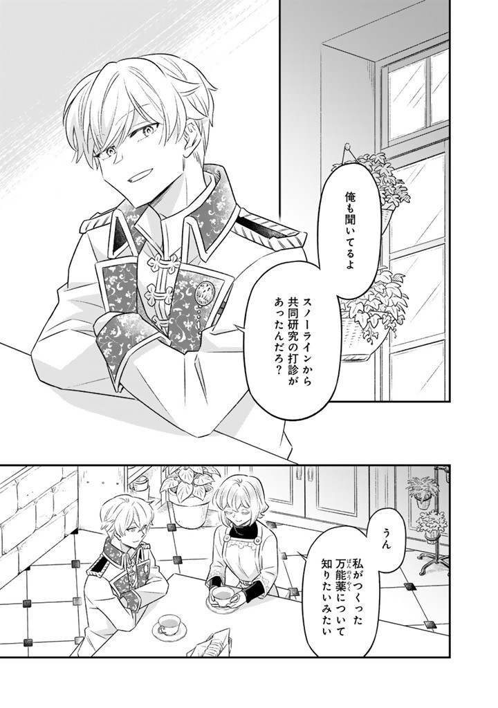 ZENSE SEIJO DATTA WATASHI WA KUSUSHI NI NARIMASHITA Chapter 19.1 page 5 - nihonkuni.com