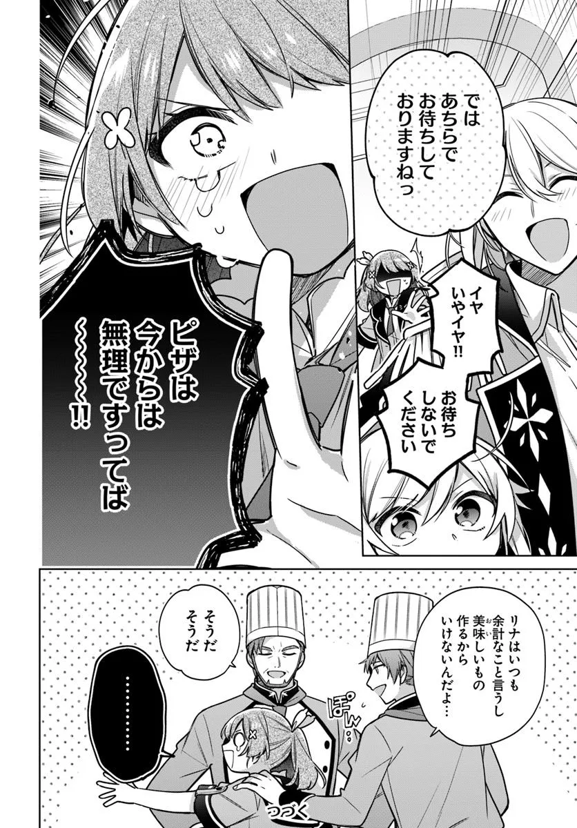 SEIJO JA NAKATTA NODE, OUKYUU DE NONBIRI GOHAN O TSUKURU KOTO NI SHIMASHITA Chap 43.4 - Pic 5