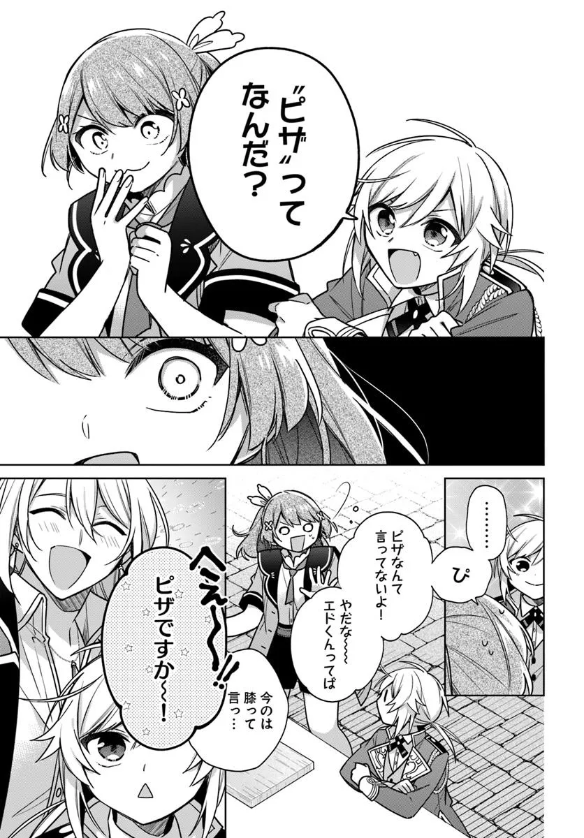 SEIJO JA NAKATTA NODE, OUKYUU DE NONBIRI GOHAN O TSUKURU KOTO NI SHIMASHITA Chap 43.4 - Pic 4