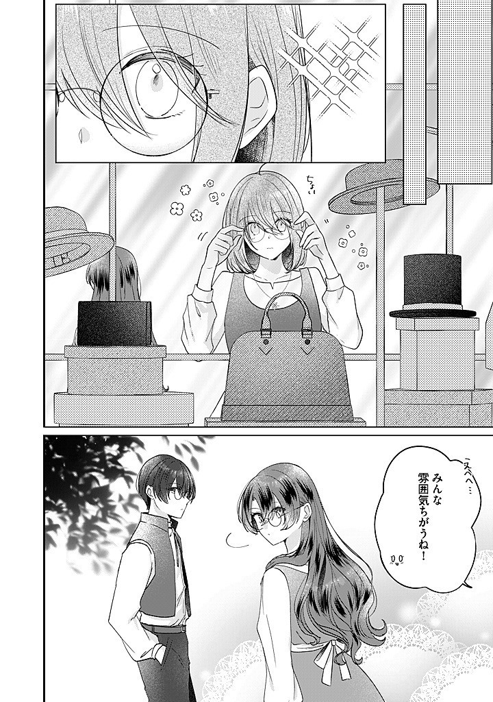 Read KIRAWAREMONO NO KOUSHAKU REIJOU. Chapter 19.1 [High Quality / Full] - Page 8 - nicomanga.net