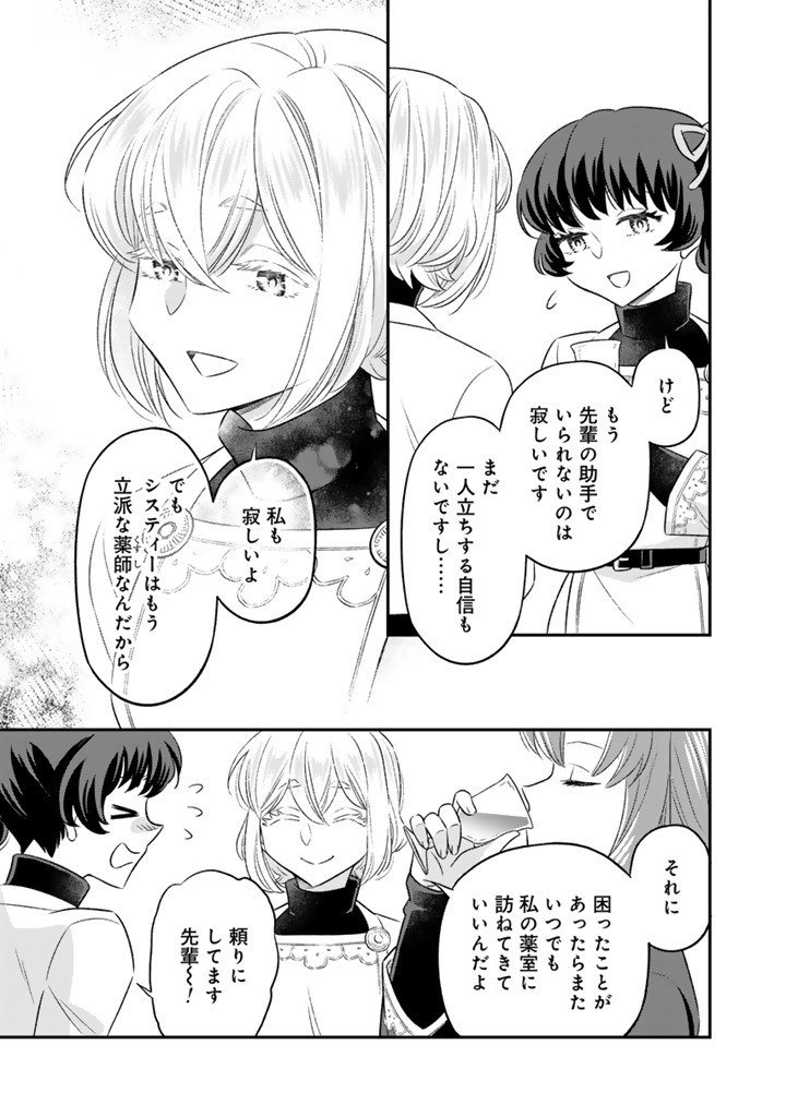 ZENSE SEIJO DATTA WATASHI WA KUSUSHI NI NARIMASHITA Chapter 19.1 page 3 - nihonkuni.com