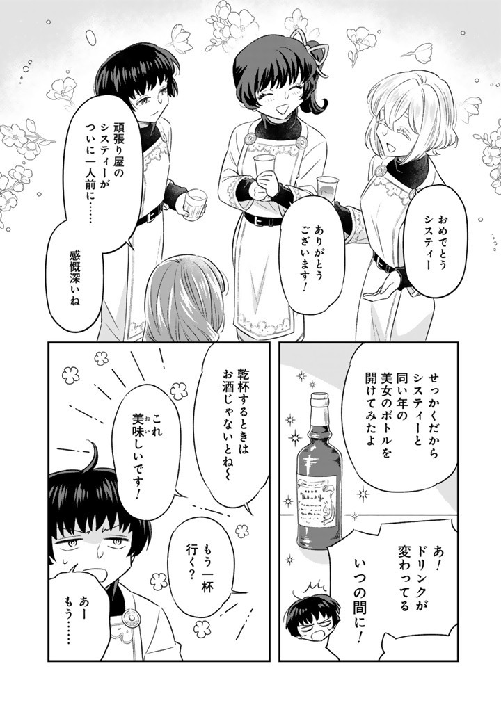 ZENSE SEIJO DATTA WATASHI WA KUSUSHI NI NARIMASHITA Chapter 19.1 page 2 - nihonkuni.com