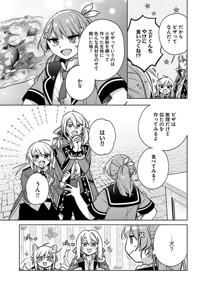 SEIJO JA NAKATTA NODE, OUKYUU DE NONBIRI GOHAN O TSUKURU KOTO NI SHIMASHITA Chap 44.1 - Pic 3
