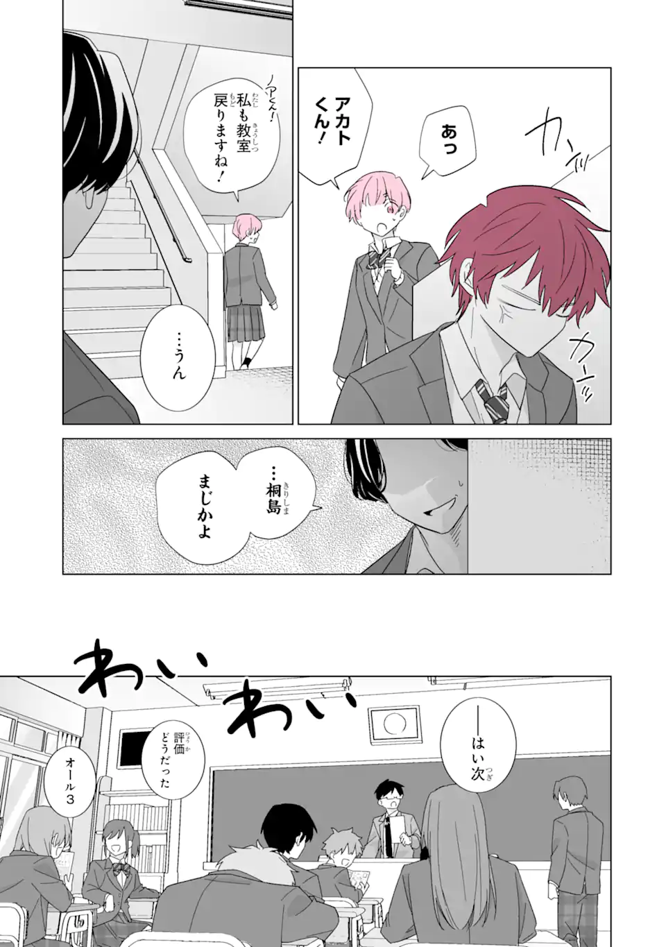 Read OSHI GA ANI NI NARIMASHITA Chapter 69.1 [High Quality / Full] - Page 11 - nicomanga.net