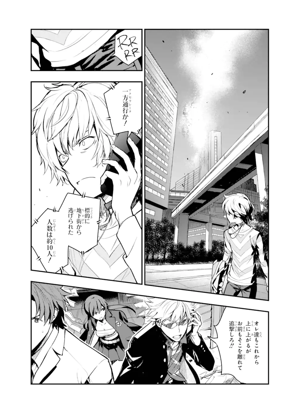 TOARU MAJUTSU NO KINSHO MOKUROKU - RAW Chapter 200 page 13 - nihonkuni.com