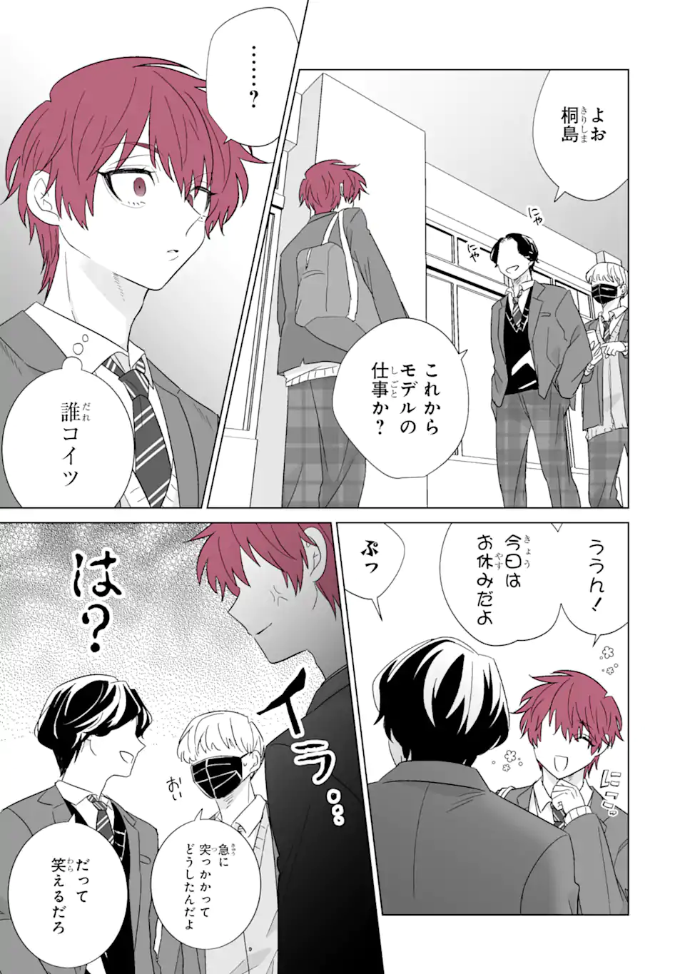 Read OSHI GA ANI NI NARIMASHITA Chapter 69.1 [High Quality / Full] - Page 15 - nicomanga.net