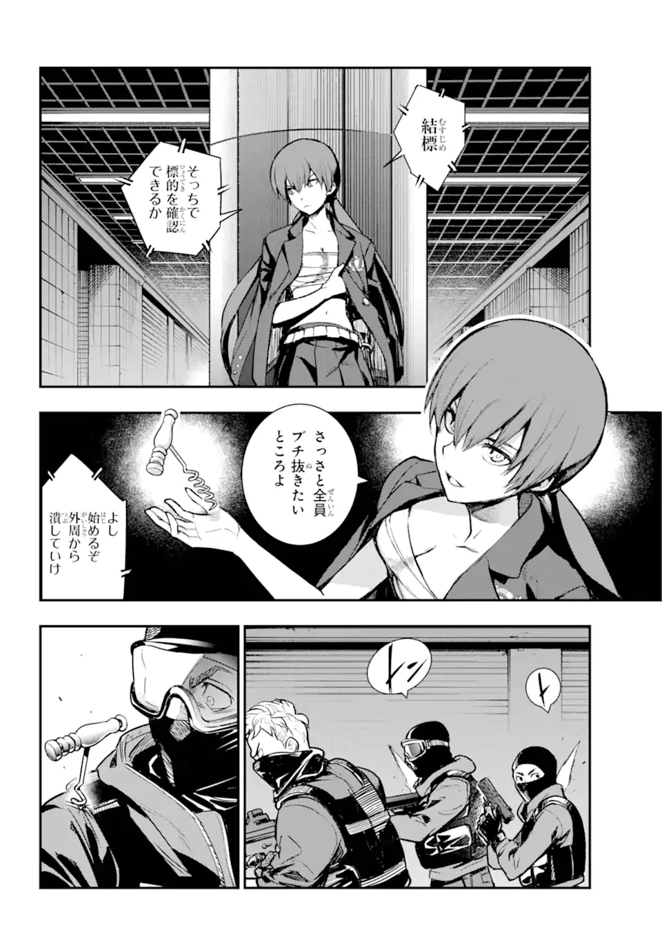 TOARU MAJUTSU NO KINSHO MOKUROKU - RAW Chapter 200 page 8 - nihonkuni.com