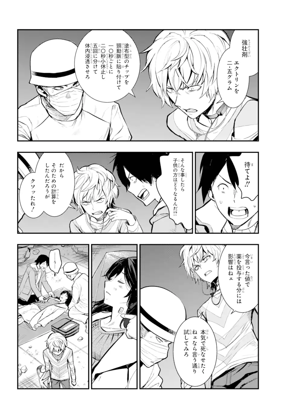 TOARU MAJUTSU NO KINSHO MOKUROKU - RAW Chapter 200 page 18 - nihonkuni.com