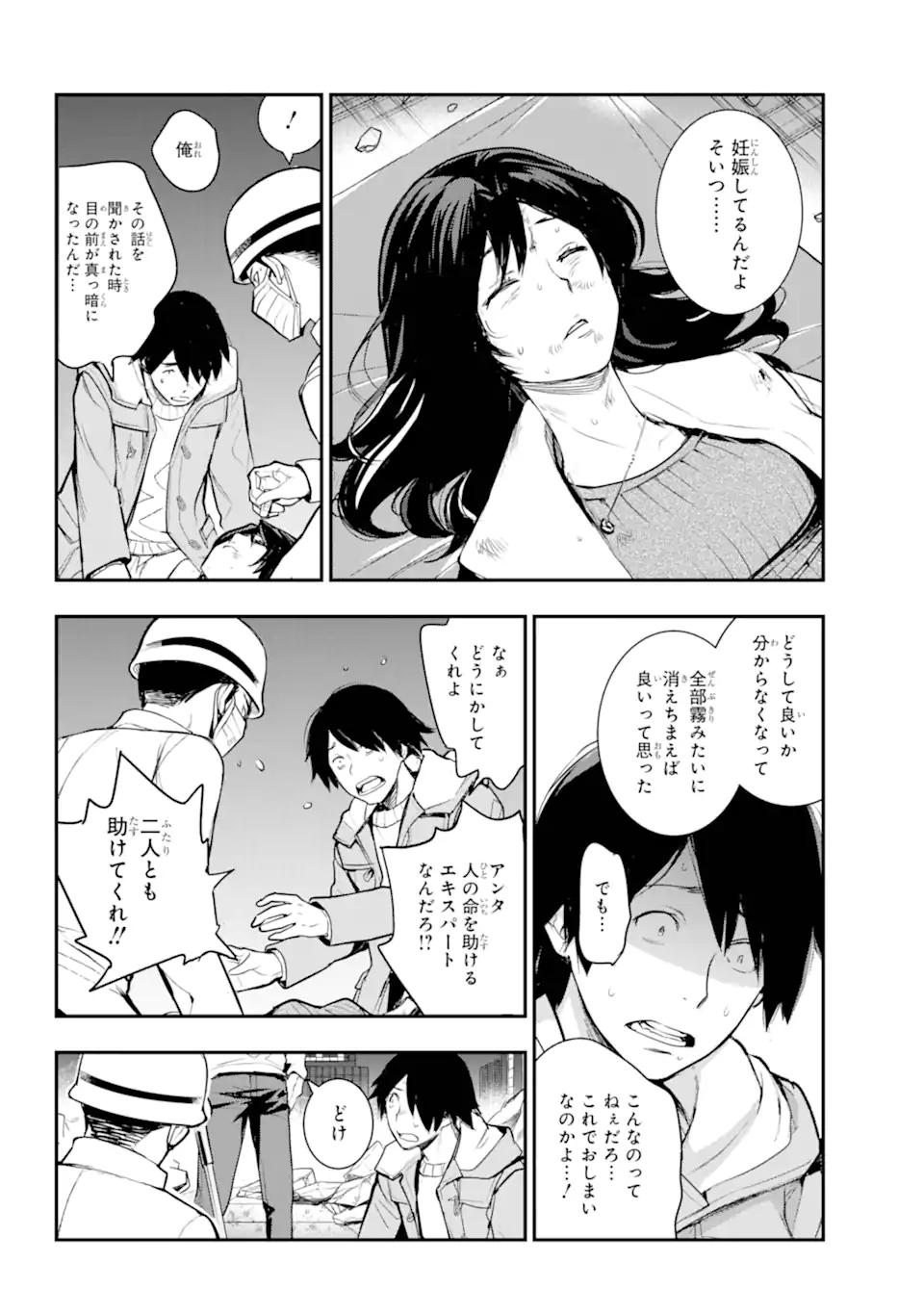 TOARU MAJUTSU NO KINSHO MOKUROKU - RAW Chapter 200 page 16 - nihonkuni.com