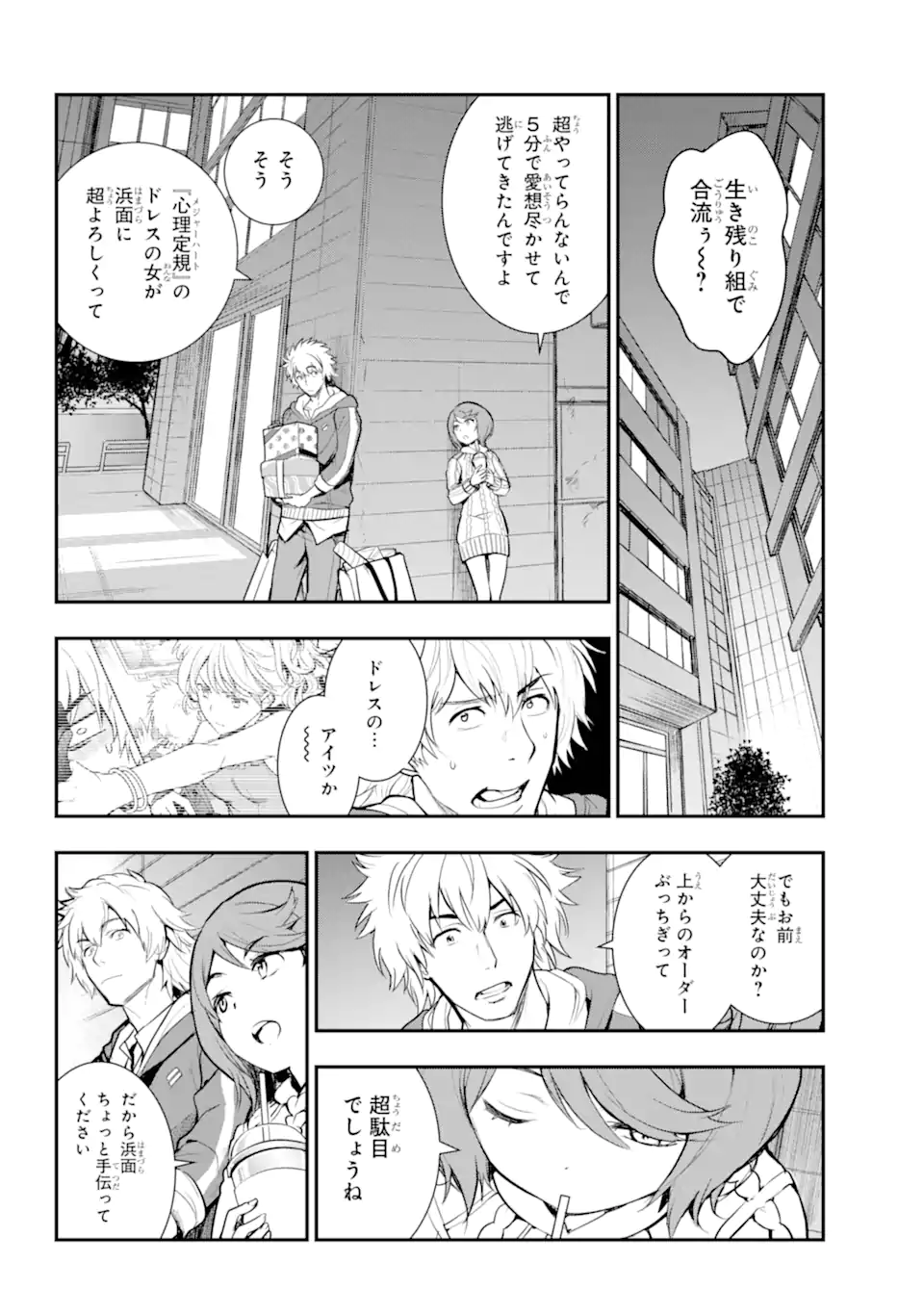 TOARU MAJUTSU NO KINSHO MOKUROKU - RAW Chapter 200 page 4 - nihonkuni.com