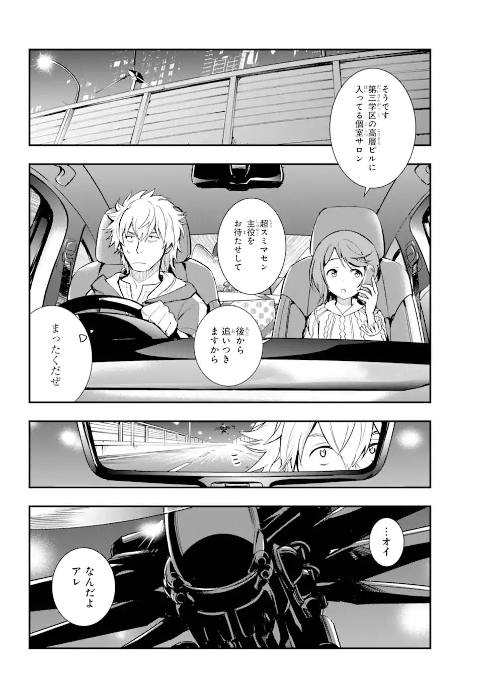 TOARU MAJUTSU NO KINSHO MOKUROKU - RAW Chapter 200 page 22 - nihonkuni.com
