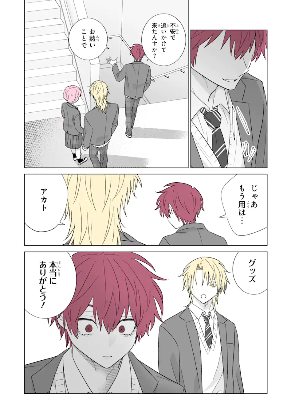 Read OSHI GA ANI NI NARIMASHITA Chapter 69.1 [High Quality / Full] - Page 8 - nicomanga.net