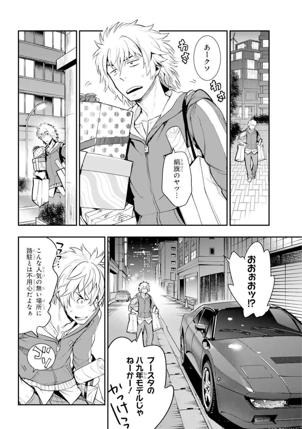 TOARU MAJUTSU NO KINSHO MOKUROKU - RAW Chapter 200 page 2 - nihonkuni.com