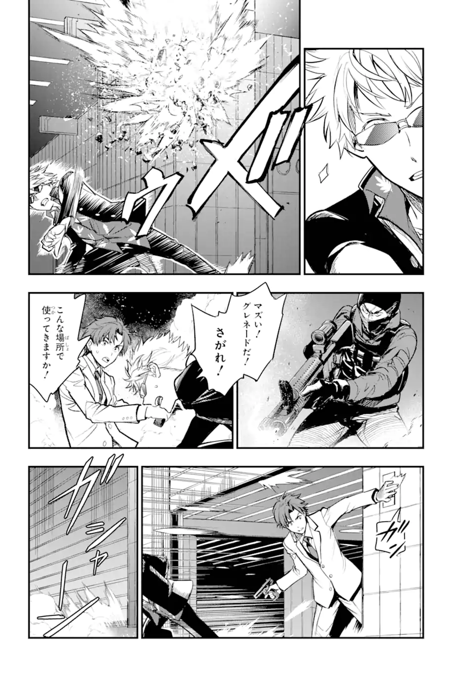 TOARU MAJUTSU NO KINSHO MOKUROKU - RAW Chapter 200 page 10 - nihonkuni.com