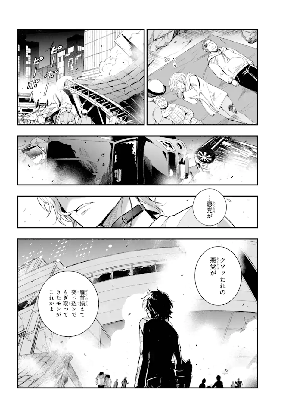 TOARU MAJUTSU NO KINSHO MOKUROKU - RAW Chapter 200 page 14 - nihonkuni.com