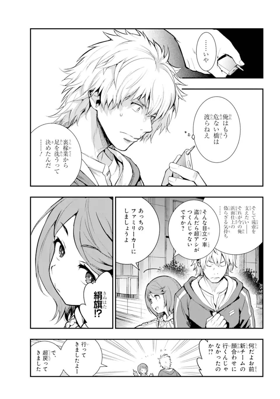 TOARU MAJUTSU NO KINSHO MOKUROKU - RAW Chapter 200 page 3 - nihonkuni.com