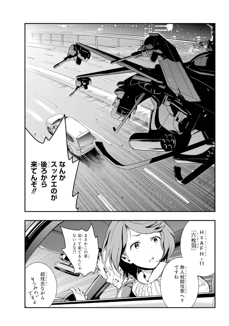 TOARU MAJUTSU NO KINSHO MOKUROKU - RAW Chapter 200 page 23 - nihonkuni.com