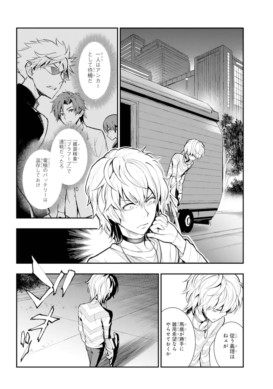 TOARU MAJUTSU NO KINSHO MOKUROKU - RAW Chapter 200 page 12 - nihonkuni.com