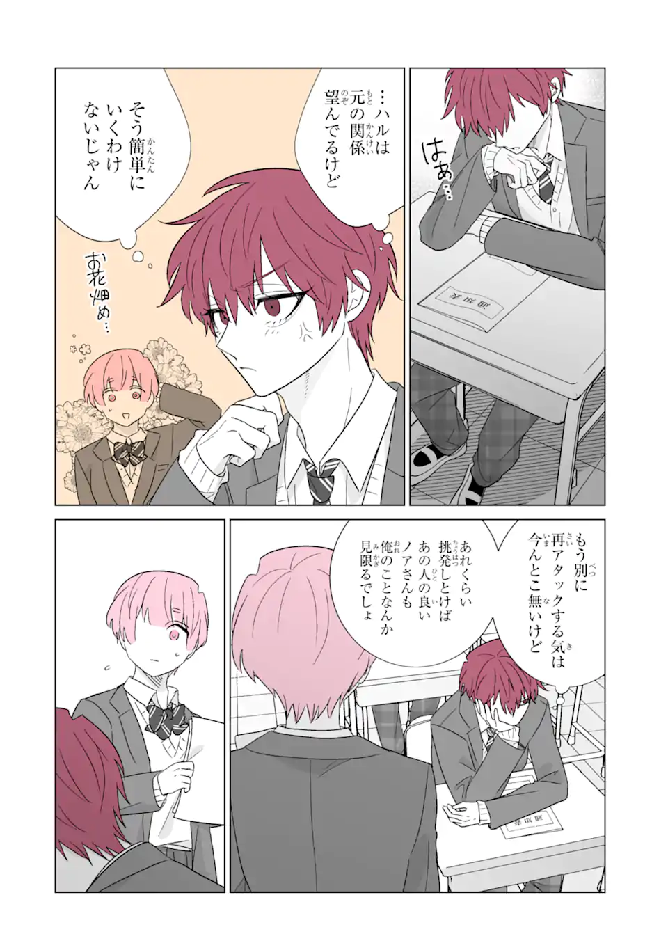 Read OSHI GA ANI NI NARIMASHITA Chapter 69.1 [High Quality / Full] - Page 12 - nicomanga.net