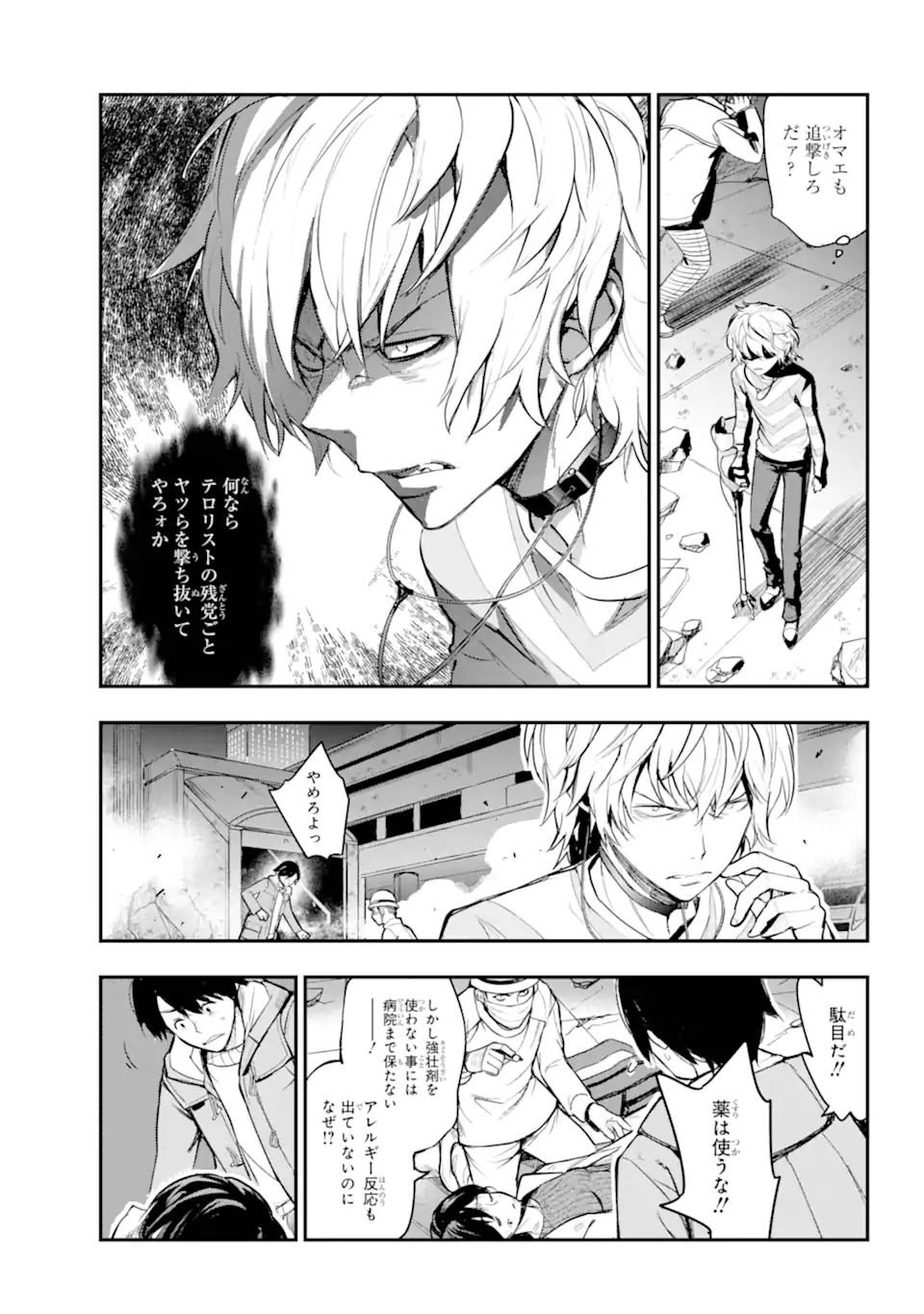 TOARU MAJUTSU NO KINSHO MOKUROKU - RAW Chapter 200 page 15 - nihonkuni.com