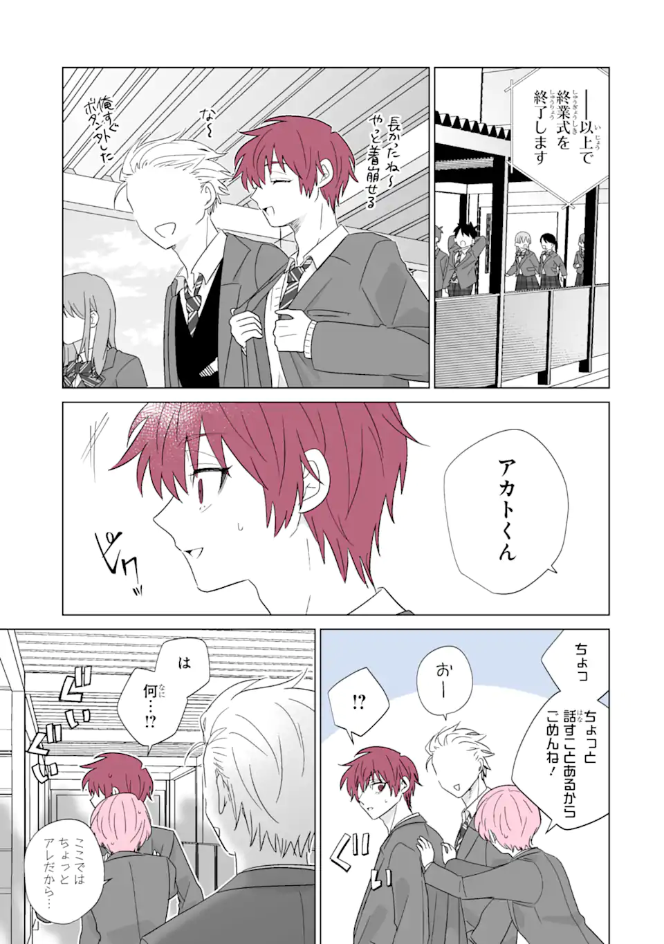 Read OSHI GA ANI NI NARIMASHITA Chapter 69.1 [High Quality / Full] - Page 5 - nicomanga.net