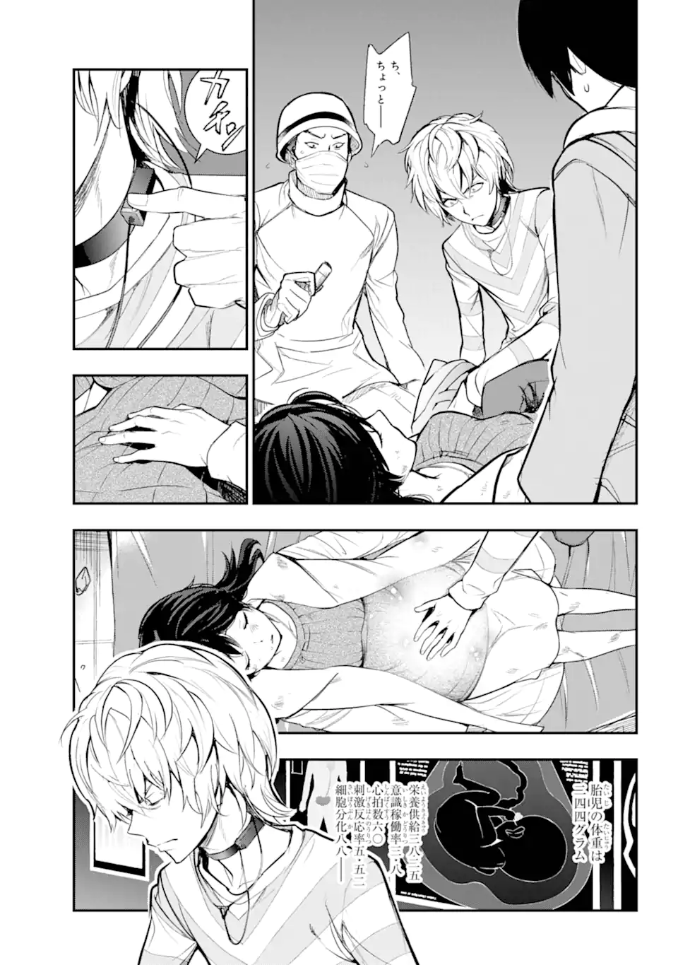 TOARU MAJUTSU NO KINSHO MOKUROKU - RAW Chapter 200 page 17 - nihonkuni.com