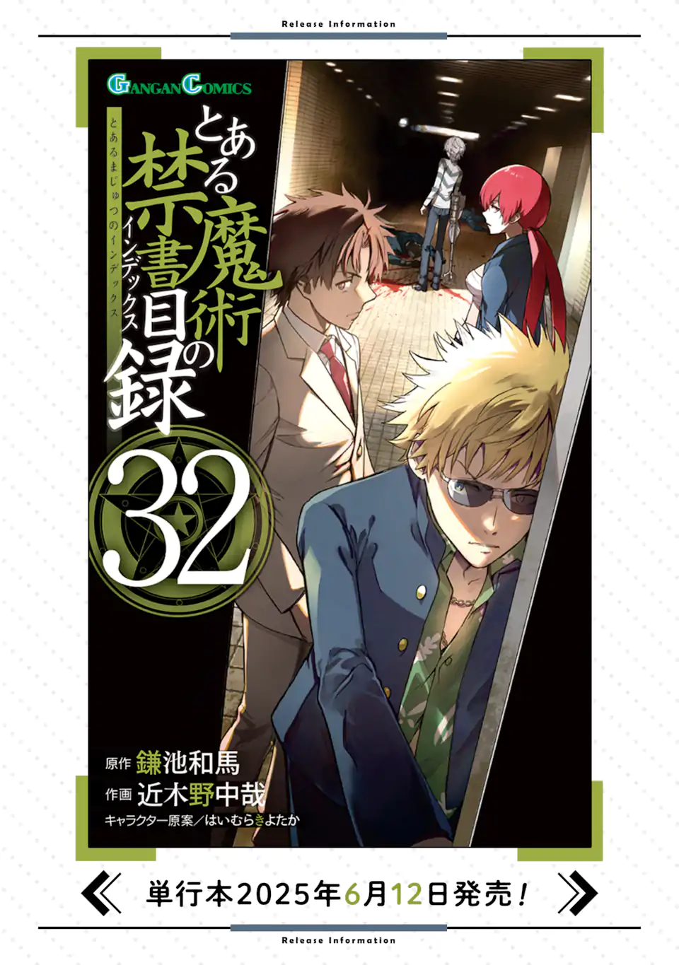 TOARU MAJUTSU NO KINSHO MOKUROKU - RAW Chapter 200 page 24 - nihonkuni.com