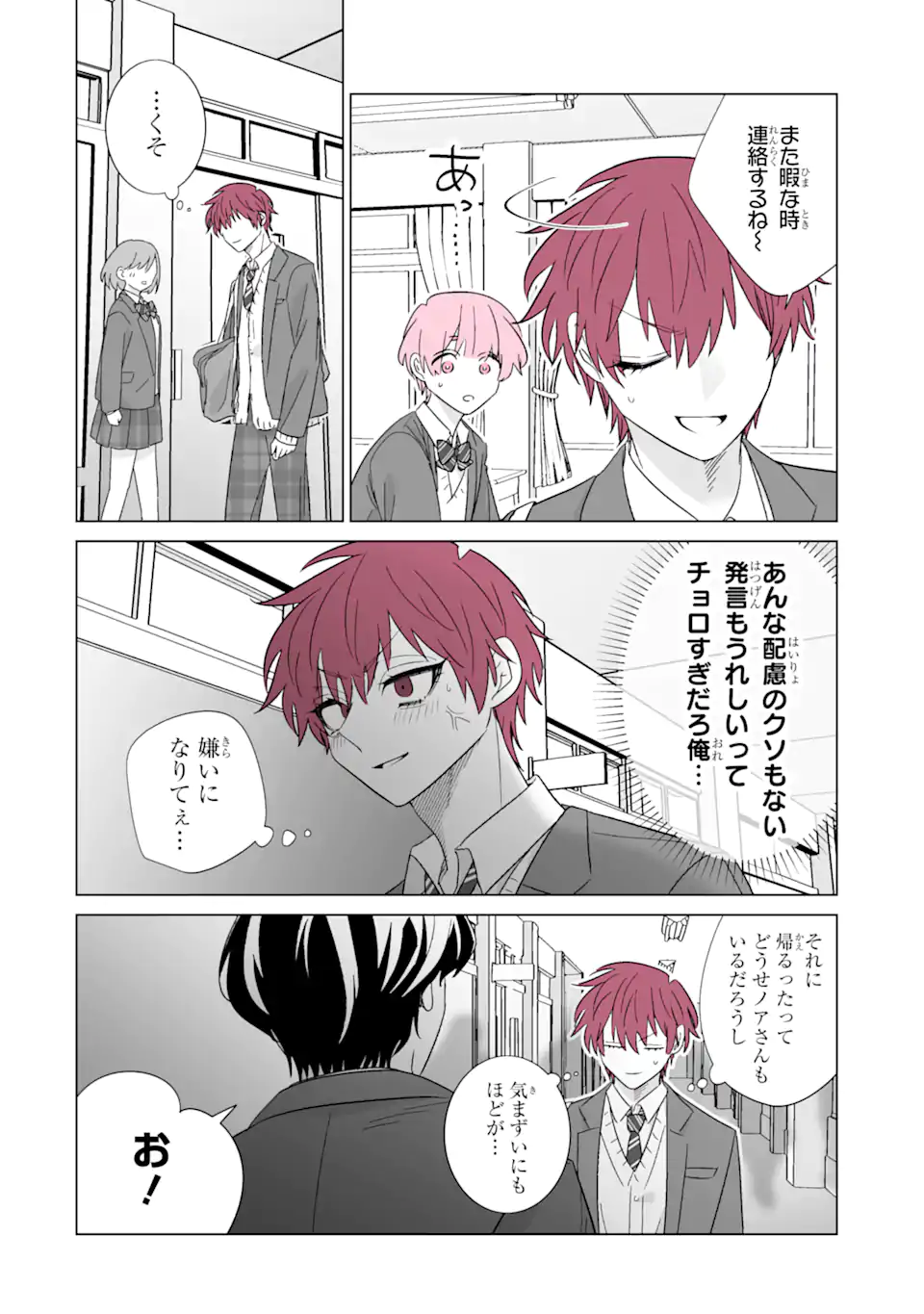 Read OSHI GA ANI NI NARIMASHITA Chapter 69.1 [High Quality / Full] - Page 14 - nicomanga.net