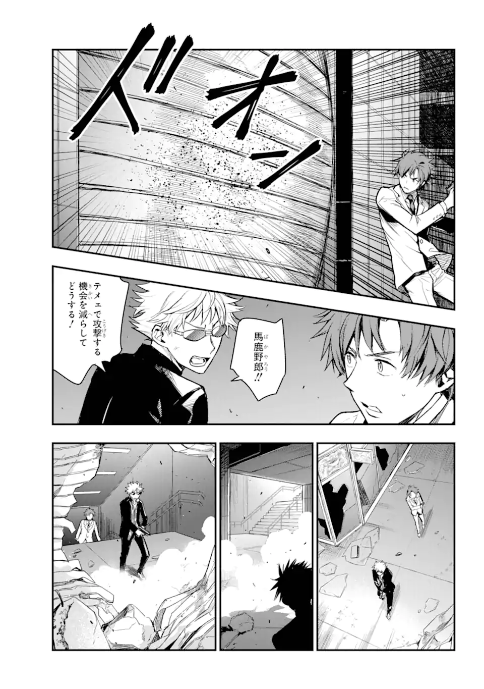 TOARU MAJUTSU NO KINSHO MOKUROKU - RAW Chapter 200 page 11 - nihonkuni.com
