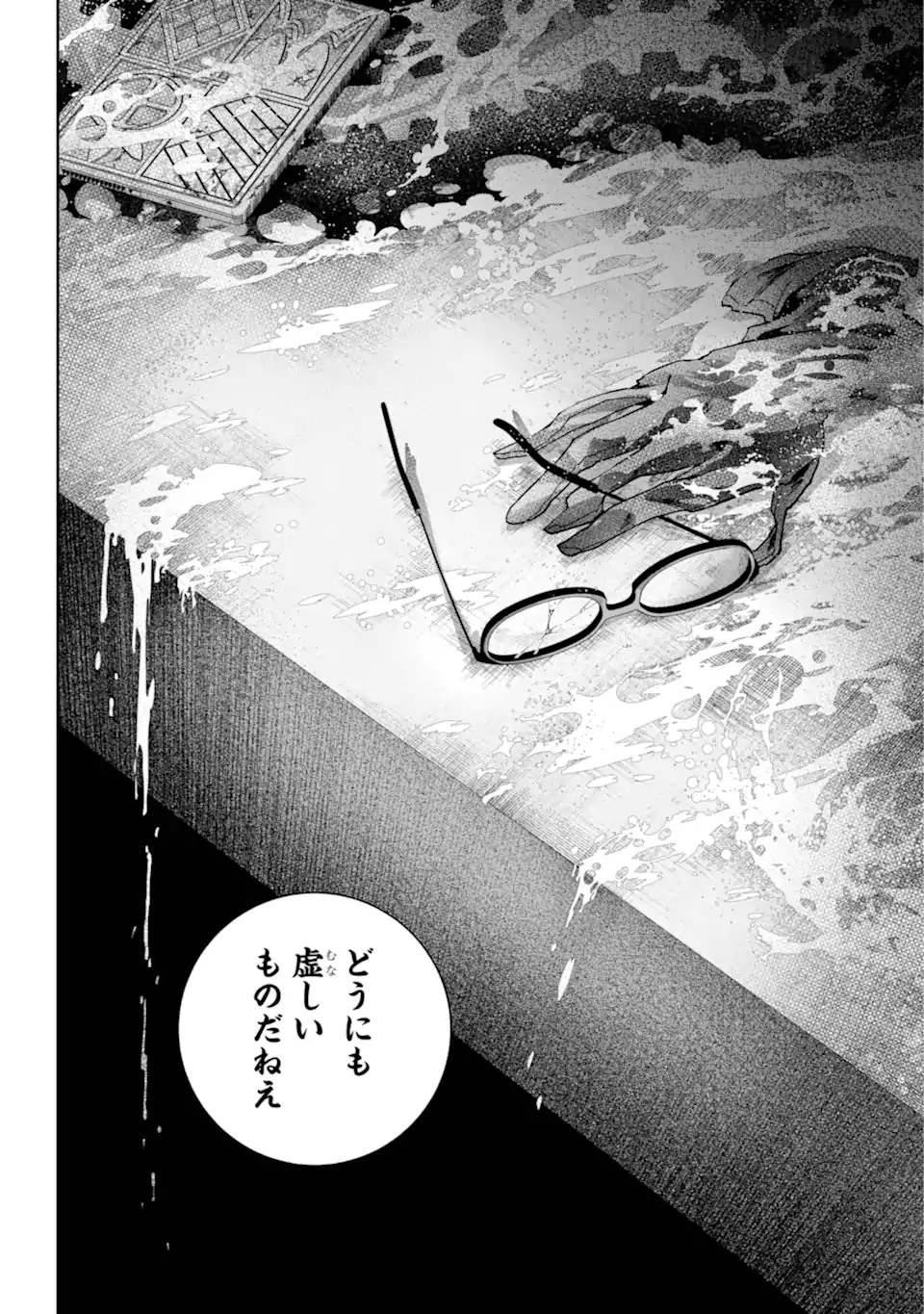 Read FINAL FANTASY: LOST STRANGER Chapter 65.3 [High Quality / Full] - Page 10 - nicomanga.com