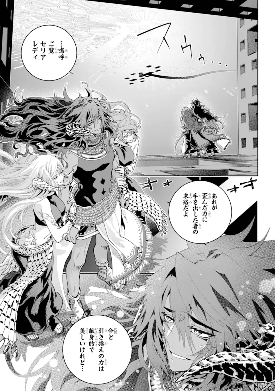 Read FINAL FANTASY: LOST STRANGER Chapter 65.3 [High Quality / Full] - Page 9 - nicomanga.com