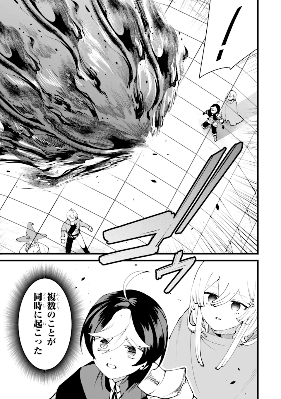 NANKOUFURAKU NO MAOUJOU E YOUKOSO - DEBUFF WA FUYOU TO YUUSHA PARTY O OIDASARETA KURO MADOUSHI, MAOUGUN NO SAIKOU KANBU NI MUKAERARERU Chapter 54.1 page 3 - nihonkuni.com