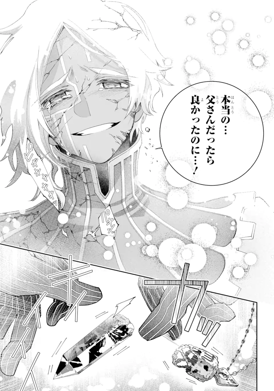 Read FINAL FANTASY: LOST STRANGER Chapter 65.3 [High Quality / Full] - Page 7 - nicomanga.com