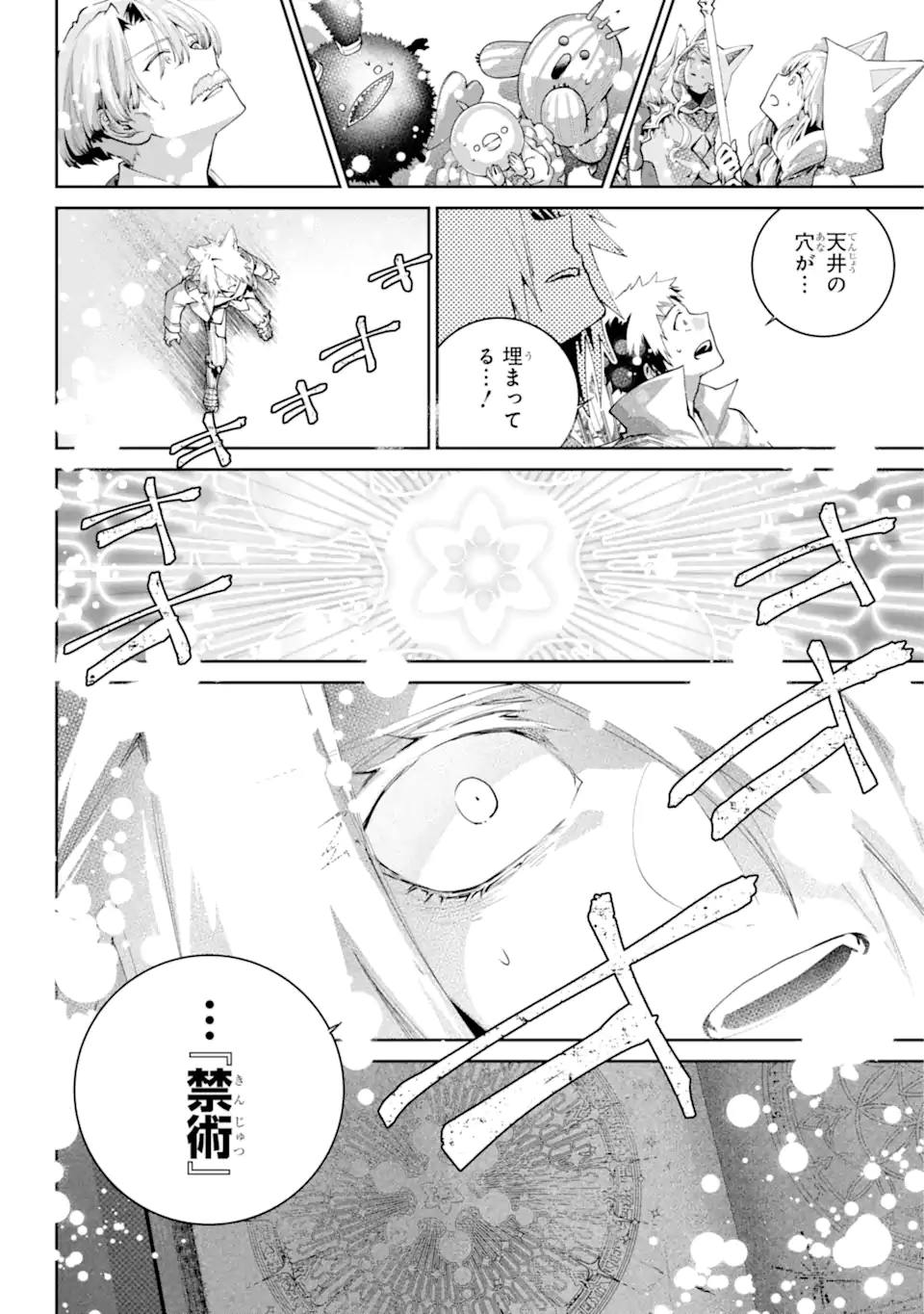 Read FINAL FANTASY: LOST STRANGER Chapter 65.3 [High Quality / Full] - Page 2 - nicomanga.com