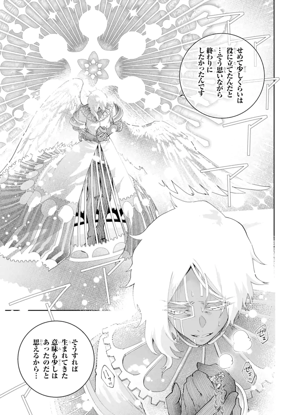 Read FINAL FANTASY: LOST STRANGER Chapter 65.3 [High Quality / Full] - Page 5 - nicomanga.com