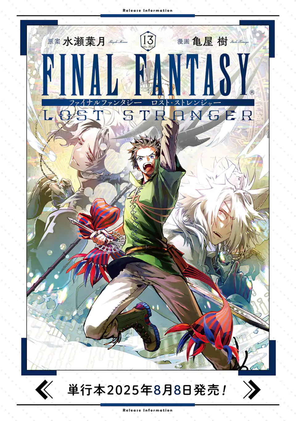 Read FINAL FANTASY: LOST STRANGER Chapter 65.3 [High Quality / Full] - Page 11 - nicomanga.com