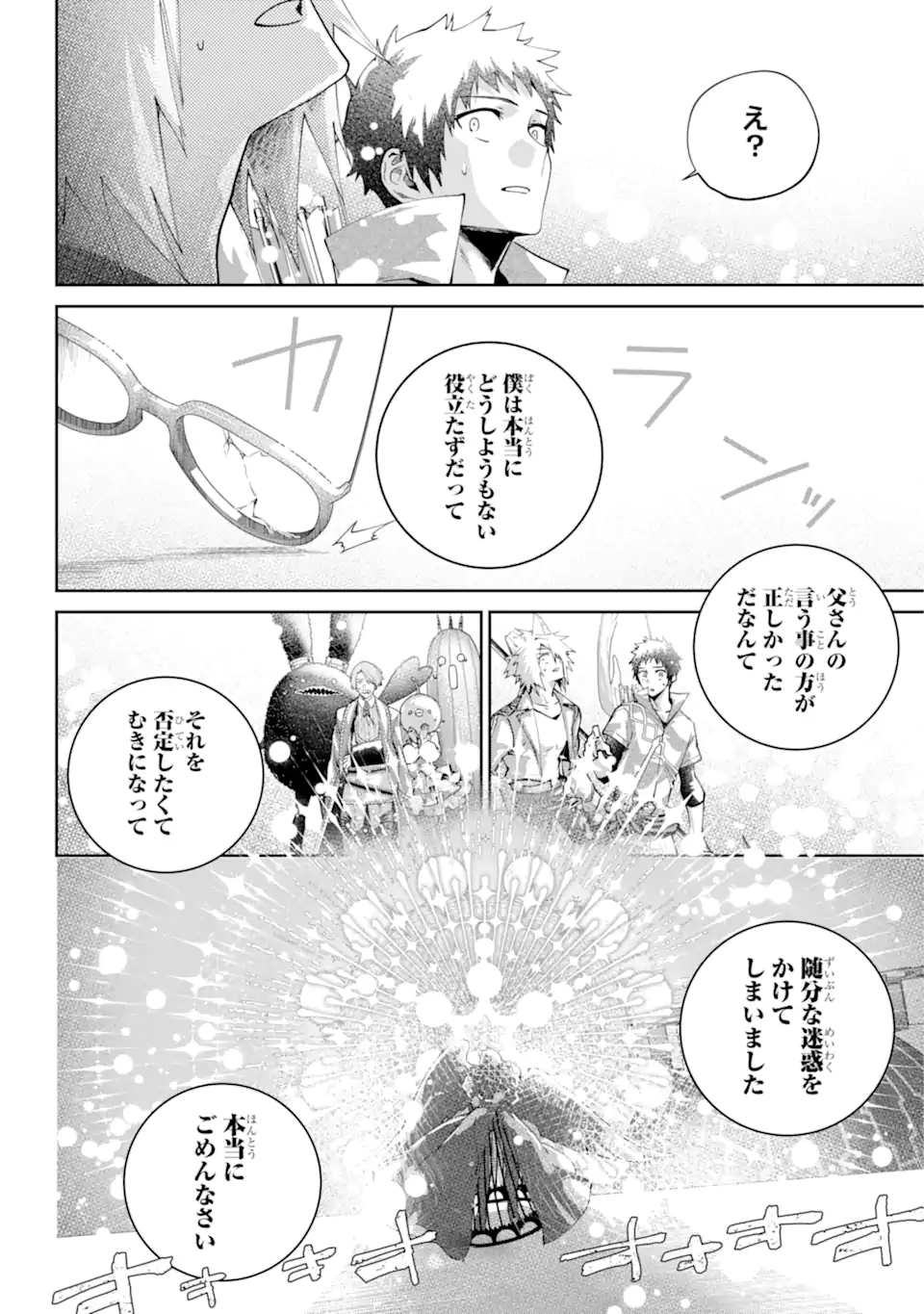 Read FINAL FANTASY: LOST STRANGER Chapter 65.3 [High Quality / Full] - Page 4 - nicomanga.com