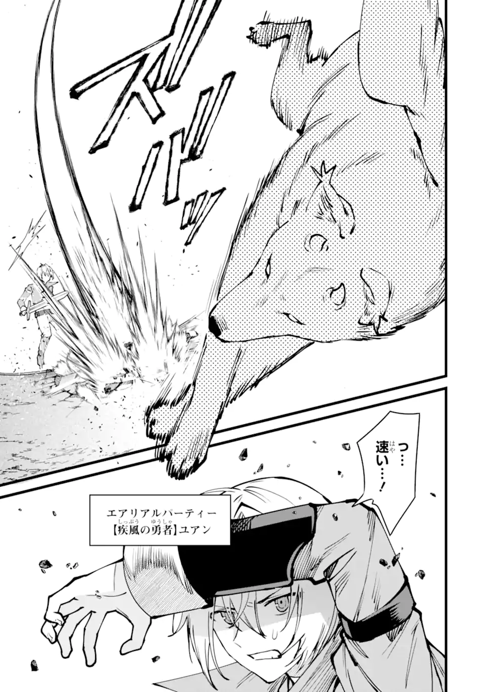 NANKOUFURAKU NO MAOUJOU E YOUKOSO - DEBUFF WA FUYOU TO YUUSHA PARTY O OIDASARETA KURO MADOUSHI, MAOUGUN NO SAIKOU KANBU NI MUKAERARERU Chapter 54.1 page 9 - nihonkuni.com