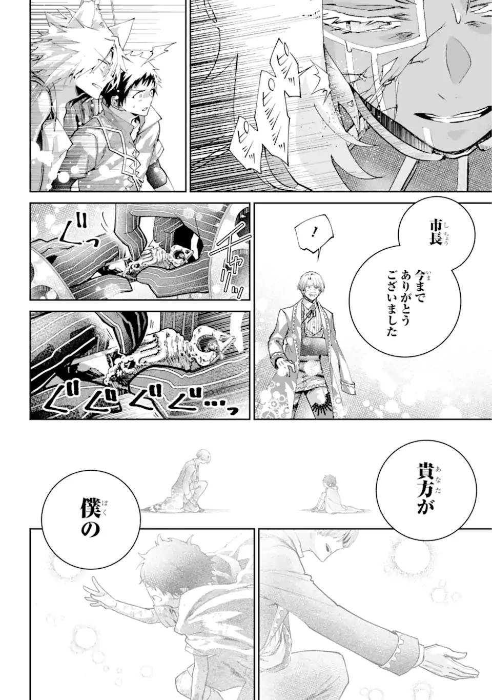 Read FINAL FANTASY: LOST STRANGER Chapter 65.3 [High Quality / Full] - Page 6 - nicomanga.com