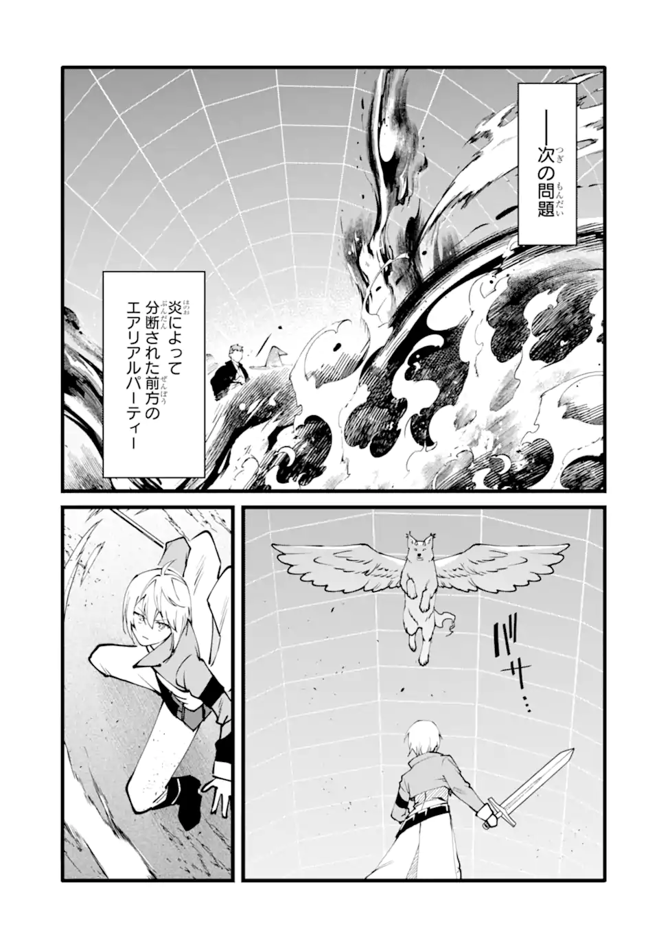 NANKOUFURAKU NO MAOUJOU E YOUKOSO - DEBUFF WA FUYOU TO YUUSHA PARTY O OIDASARETA KURO MADOUSHI, MAOUGUN NO SAIKOU KANBU NI MUKAERARERU Chapter 54.1 page 7 - nihonkuni.com