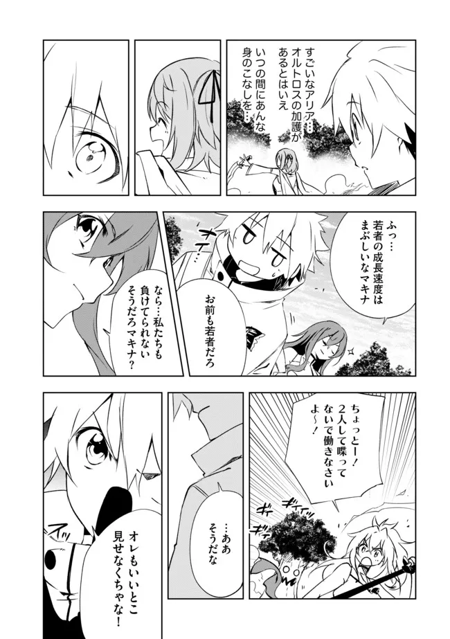 "ZAKO NI HA TANYA GA ONIAIDA WWW" TO IWARETA TANYA LEVEL 9999 NO ORE, TSUIHO SARETANODE BOKEN SHA NI TENSHOKU SURU SAIKYO BUKI DE MUSO SHINAGARA GUILD DE TANOSHIKU KURASHIMASU Chapter 16.2 - Page 5