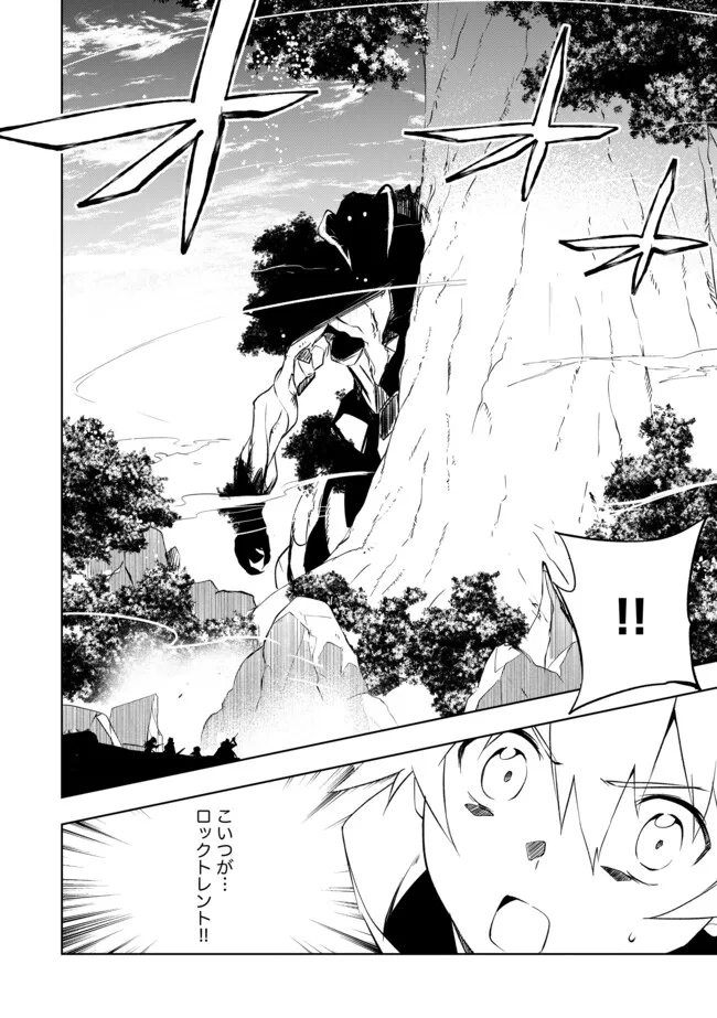 "ZAKO NI HA TANYA GA ONIAIDA WWW" TO IWARETA TANYA LEVEL 9999 NO ORE, TSUIHO SARETANODE BOKEN SHA NI TENSHOKU SURU SAIKYO BUKI DE MUSO SHINAGARA GUILD DE TANOSHIKU KURASHIMASU Chapter 16.2 - Page 12