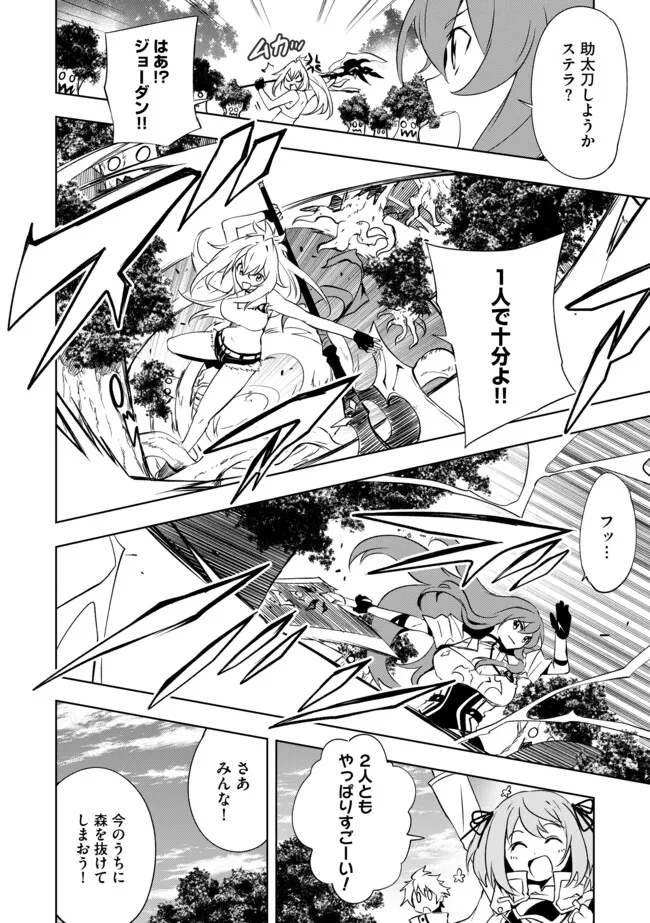 "ZAKO NI HA TANYA GA ONIAIDA WWW" TO IWARETA TANYA LEVEL 9999 NO ORE, TSUIHO SARETANODE BOKEN SHA NI TENSHOKU SURU SAIKYO BUKI DE MUSO SHINAGARA GUILD DE TANOSHIKU KURASHIMASU Chapter 16.2 - Page 8