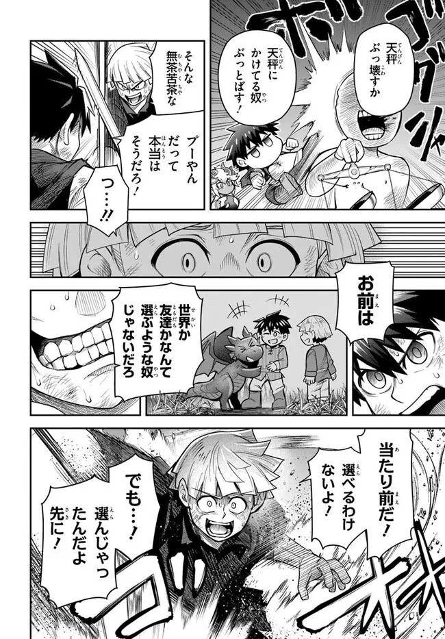 DUNGEON NO OSANANAJIMI Chapter 56 page 6 - nihonkuni.com
