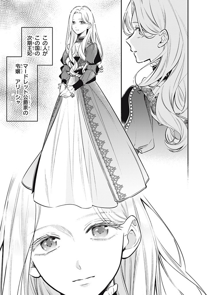 KONYAKU HAKISARETA NO DE, SUKI NI SURU KOTO NI SHITA. Chapter 17.1 page 7 - nihonkuni.com